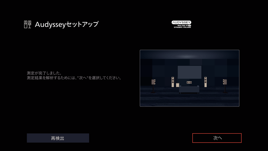 GUI AudysseySetup10 A1H